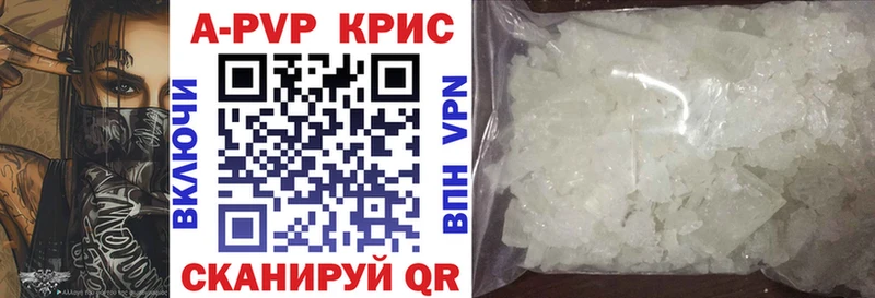 A PVP VHQ  купить закладку  Лобня 