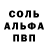 Альфа ПВП Соль Wiktor Technician