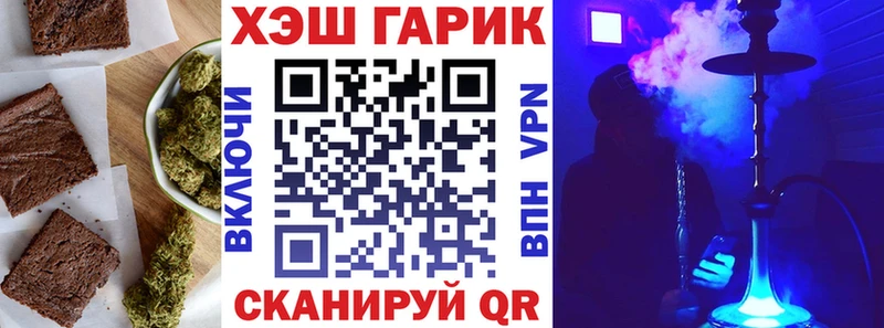 Еда ТГК марихуана Лобня