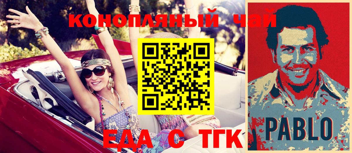 Лобня  Cannafood конопля  Вход с VPN 
