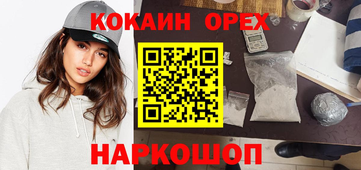 Cocaine Fish Scale  Cocaine  Лобня  Вход с VPN 