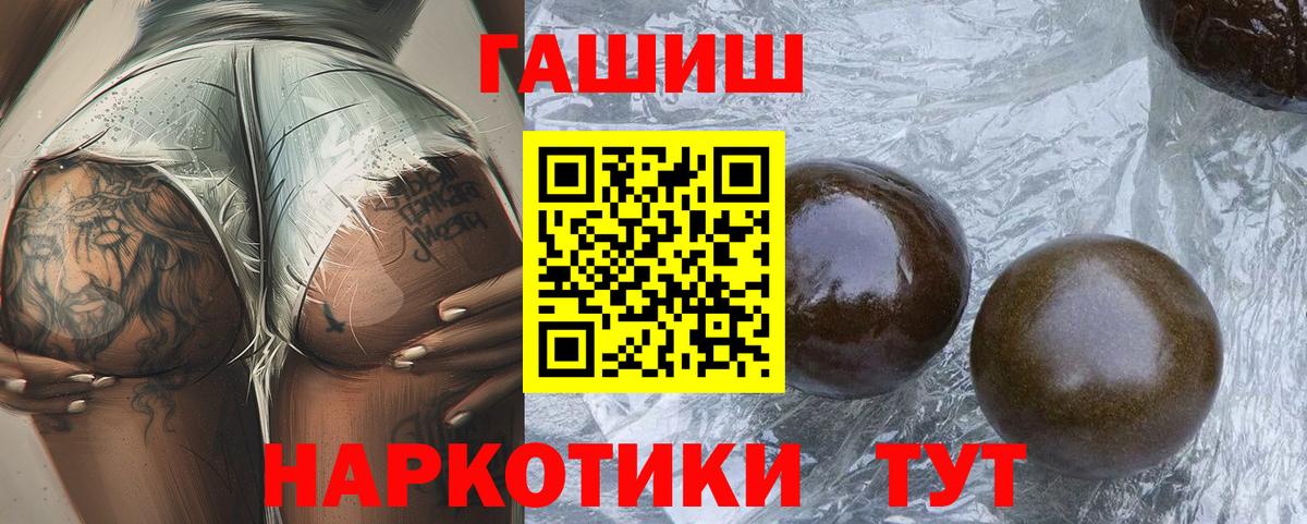ГАШИШ VHQ  Вход с VPN  Лобня 