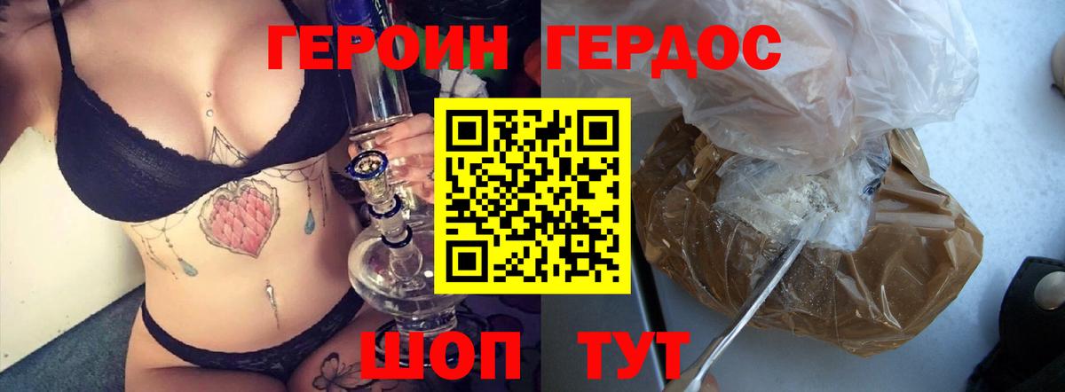 Лобня  Героин Афган  Вход с VPN 