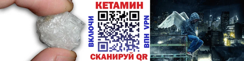 что такое   Лобня  КЕТАМИН ketamine 