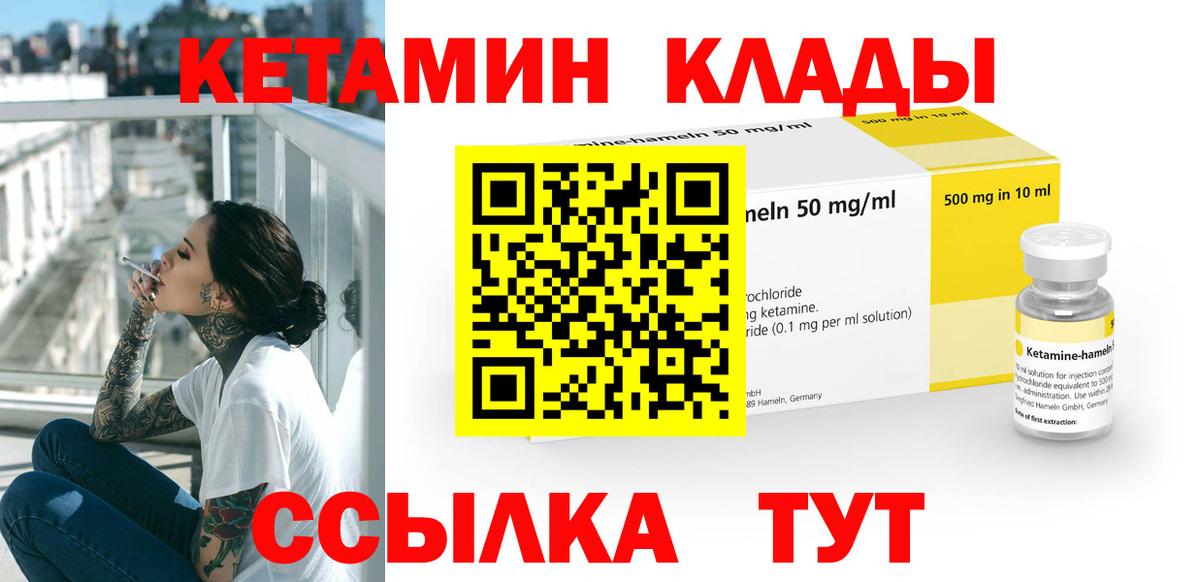 Кетамин ketamine  Вход с VPN  Лобня  Кетамин ketamine 