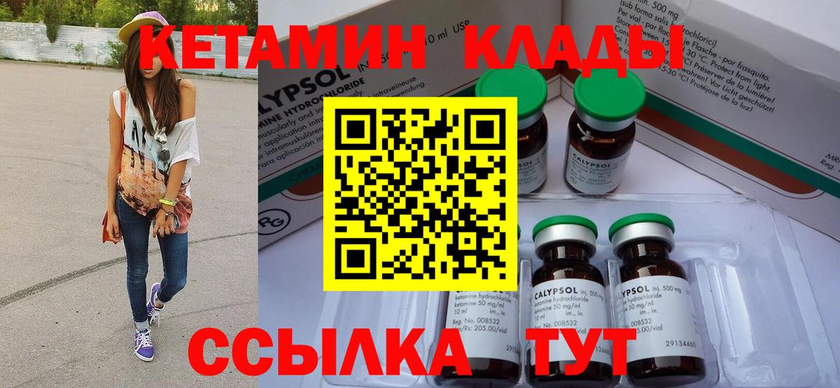 Кетамин ketamine Лобня