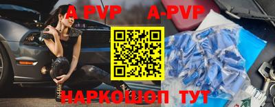 a pvp Баксан
