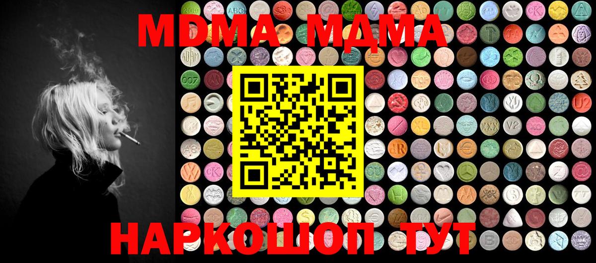 MDMA  Вход с VPN  Лобня  MDMA crystal  МДМА кристаллы 
