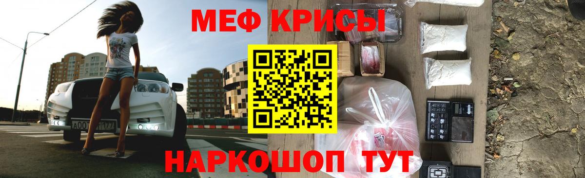 Лобня  Меф VHQ  Меф 4 MMC  МЯУ-МЯУ  Вход с VPN 