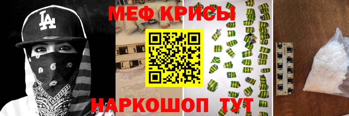 Меф кристаллы Лобня
