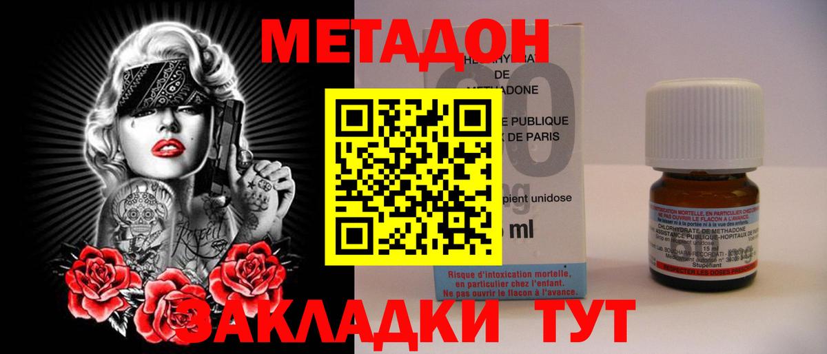 Метадон белоснежный Лобня
