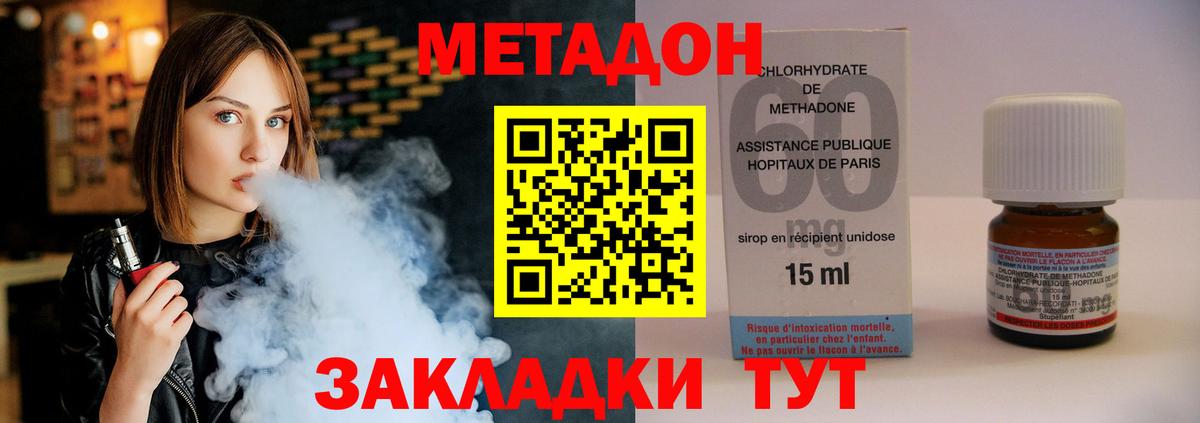 МЕТАДОН мёд  Вход с VPN  Лобня 