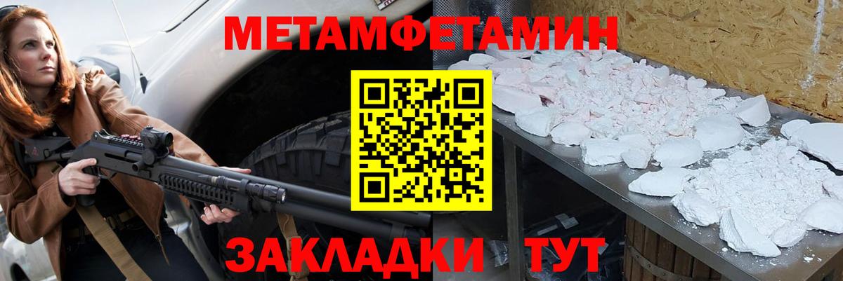 Первитин Methamphetamine Лобня