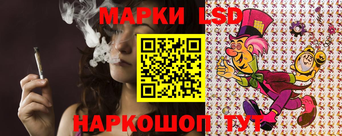 Лобня  Марки 25I-NBOMe  Вход с VPN  Наркотические марки 1,8мг 