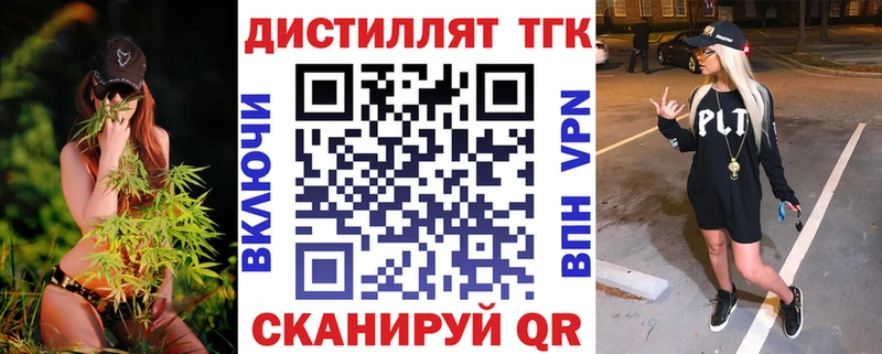 Дистиллят ТГК жижа  Лобня 