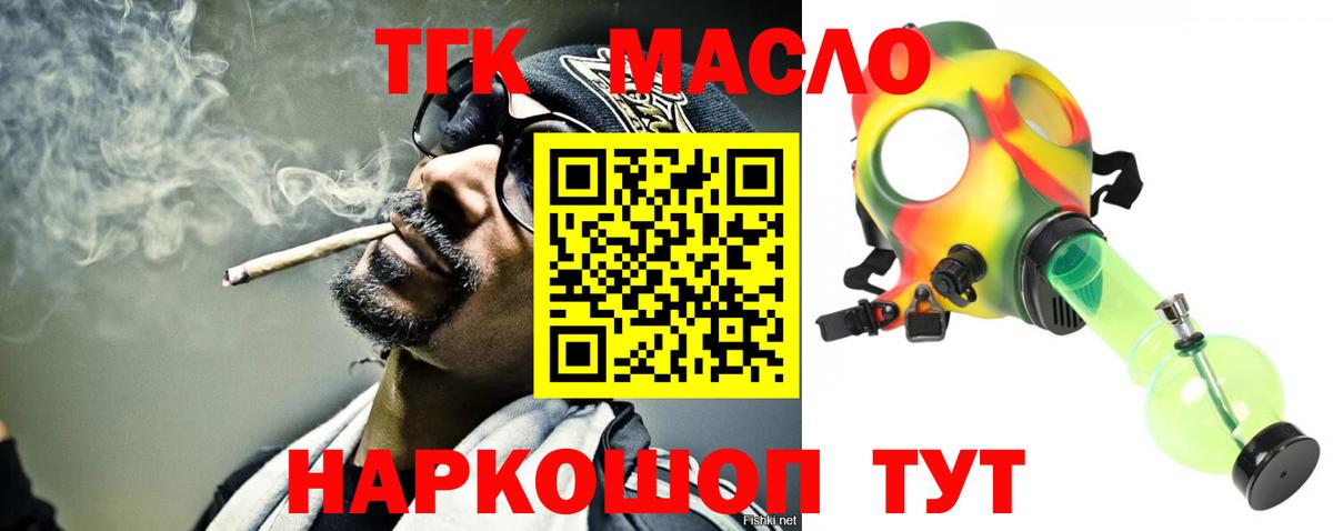omg ссылки  Вход с VPN  Лобня  ТГК THC oil 