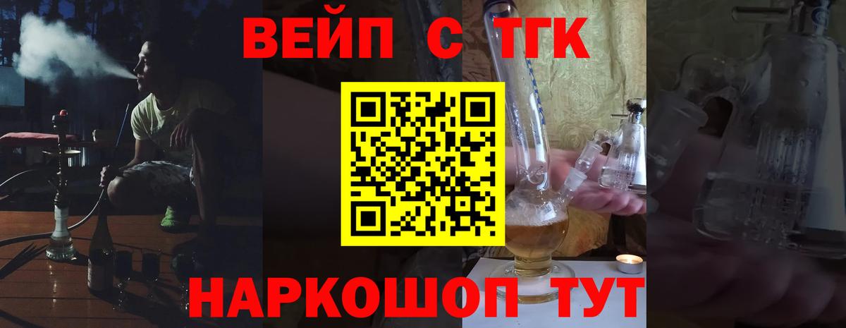 ТГК жижа Лобня