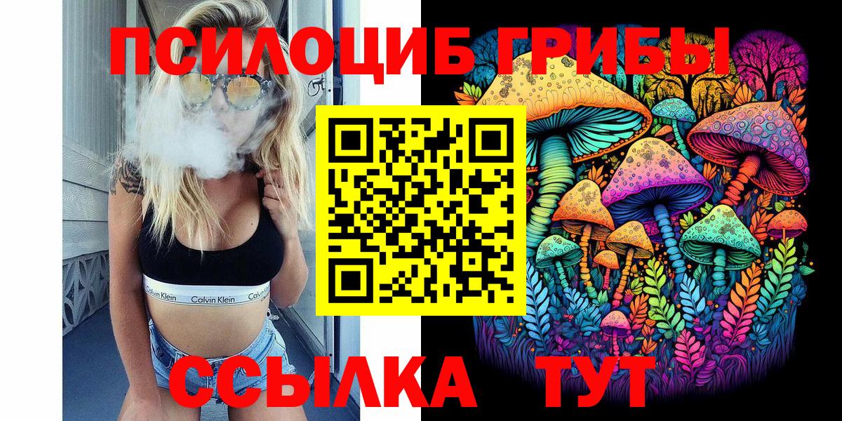 Лобня  Псилоцибиновые грибы GOLDEN TEACHER  Вход с VPN 