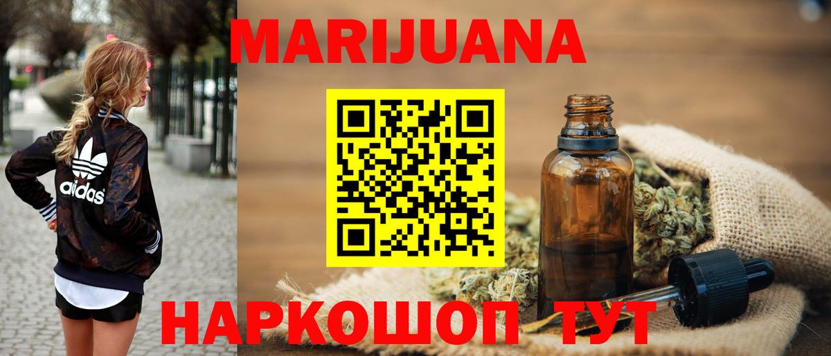 МАРИХУАНА гибрид Лобня